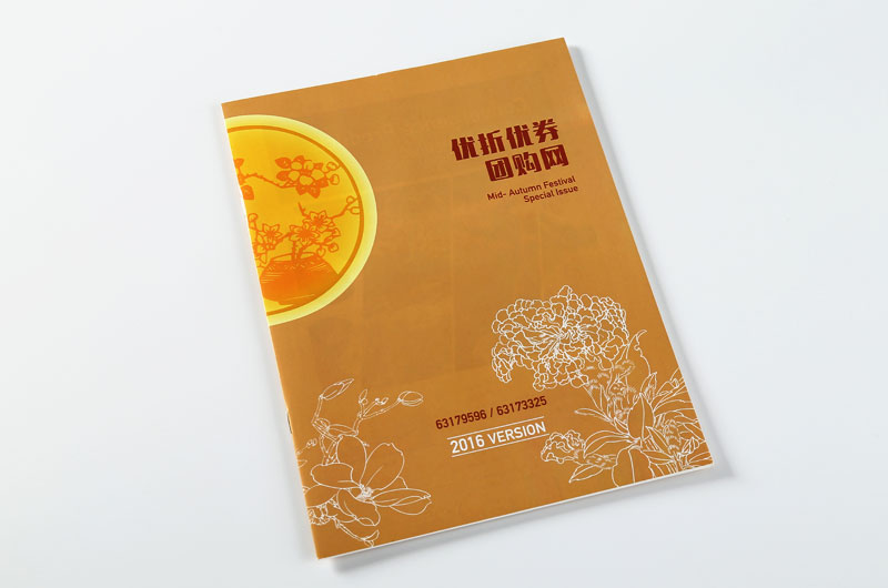 樣本印刷-優折優券