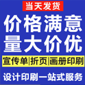 甄選上海印刷廠，印好畫冊印刷！